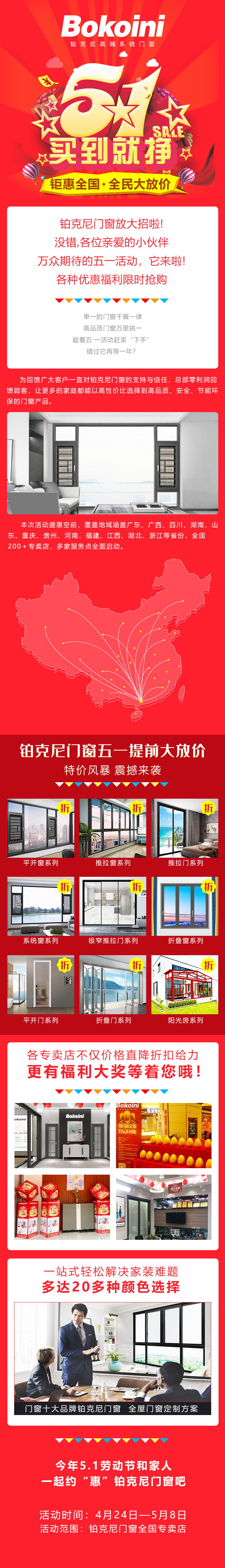 門窗十大品牌，門窗廠家，系統(tǒng)門窗